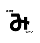 一文字大文字〜敬語〜（個別スタンプ：4）