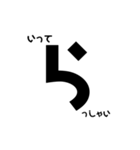 一文字大文字〜敬語〜（個別スタンプ：6）