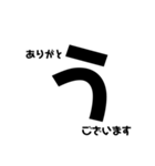 一文字大文字〜敬語〜（個別スタンプ：10）