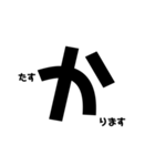 一文字大文字〜敬語〜（個別スタンプ：11）