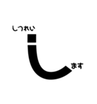 一文字大文字〜敬語〜（個別スタンプ：12）