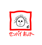 センパイの日常だ（個別スタンプ：1）