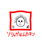 センパイの日常だ（個別スタンプ：2）