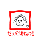 センパイの日常だ（個別スタンプ：3）