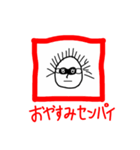 センパイの日常だ（個別スタンプ：5）