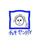 センパイの日常だ（個別スタンプ：13）
