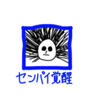 センパイの日常だ（個別スタンプ：14）