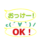 英語と日本語発音 顔文字吹き出し【2】（個別スタンプ：1）