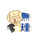 ミルクとリボンのよく使うスタンプ（個別スタンプ：17）