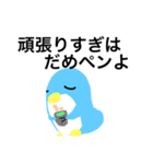ペンのすけのスタンプですよ（個別スタンプ：10）