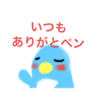 ペンのすけのスタンプですよ（個別スタンプ：13）
