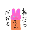 O型のカラフルうさてゃん（個別スタンプ：11）