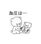 しろくま親子病院へ（個別スタンプ：9）