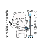 しろくま親子病院へ（個別スタンプ：16）