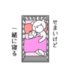 しろくま親子病院へ（個別スタンプ：33）