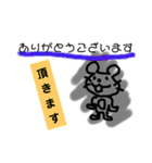 ねずみの『ねず』日常の一言。（個別スタンプ：9）