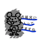 ねずみの『ねず』日常の一言。（個別スタンプ：18）