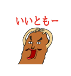 どーも、かりん父ちゃんです！（個別スタンプ：15）