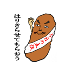 どーも、かりん父ちゃんです！（個別スタンプ：23）