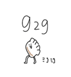 ちび餃子（個別スタンプ：11）