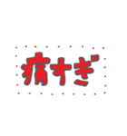 使いやすいかもしれない文字（個別スタンプ：1）
