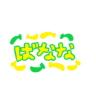 使いやすいかもしれない文字（個別スタンプ：18）