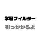 浪人界隈2（個別スタンプ：37）