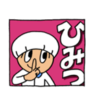 ひみつくん（個別スタンプ：16）