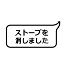 火の元・戸締りチェック（個別スタンプ：5）