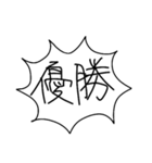 勢いでどうにかできると思ってる（個別スタンプ：12）