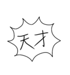 勢いでどうにかできると思ってる（個別スタンプ：13）