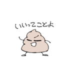 ウンチマンがゆく。（個別スタンプ：12）