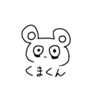 隈くまくん（個別スタンプ：1）