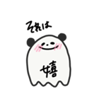 ぱんだわーど（個別スタンプ：2）