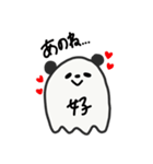 ぱんだわーど（個別スタンプ：7）