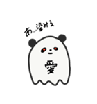 ぱんだわーど（個別スタンプ：8）