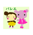 バレエライフ（個別スタンプ：2）