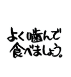 筆文字 ダイエット格言（個別スタンプ：2）