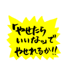 筆文字 ダイエット格言（個別スタンプ：5）