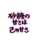 筆文字 ダイエット格言（個別スタンプ：6）