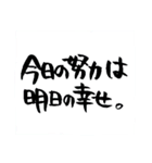 筆文字 ダイエット格言（個別スタンプ：8）