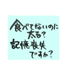 筆文字 ダイエット格言（個別スタンプ：14）