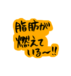 筆文字 ダイエット格言（個別スタンプ：15）