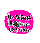 筆文字 ダイエット格言（個別スタンプ：16）