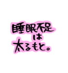 筆文字 ダイエット格言（個別スタンプ：17）