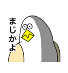 謎の生き物 〜鳥？人間？〜 3（個別スタンプ：32）