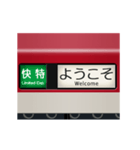 方向幕（赤色）（個別スタンプ：5）