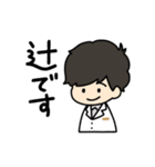 辻のオンとオフ（個別スタンプ：1）