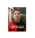 MC 灼熱（個別スタンプ：8）