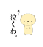 コロクマ（個別スタンプ：6）